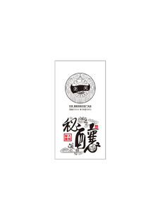 酿酒图 酒包装