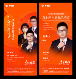 直播贴片