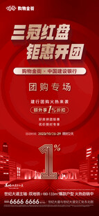 中介海报 