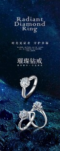 璀璨钻石戒指展示