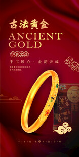 古法黄金手镯 尽显典雅