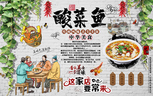 个性白砖墙酸菜鱼工装背景墙