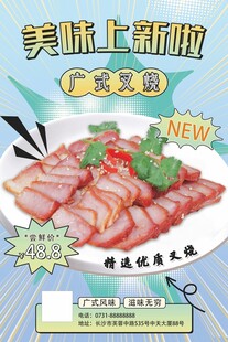 广式叉烧