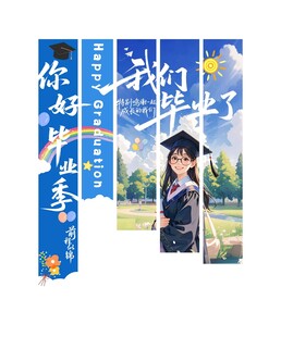 毕业季青春纪念册书籍