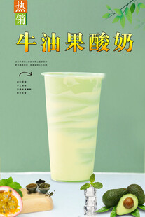 牛油果酸奶 