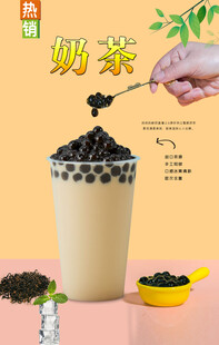 奶茶  