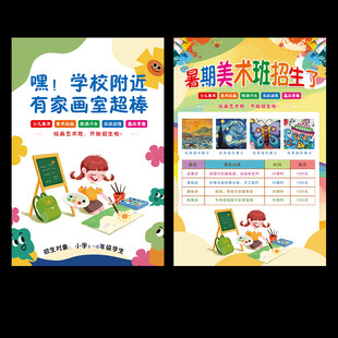 美术班