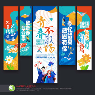 毕业挂布