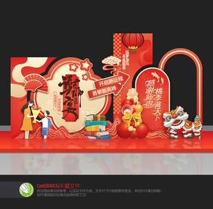 谢师宴美陈