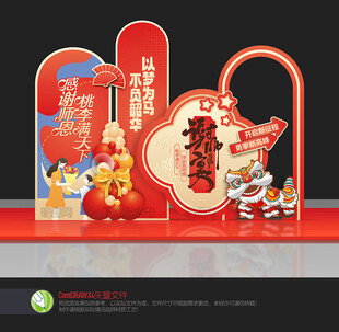 谢师宴