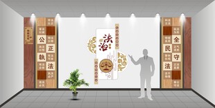 法治文化