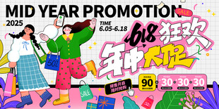618 海报