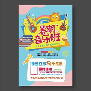 音乐班