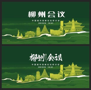 柳州