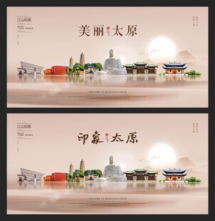 太原