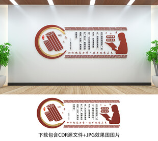 校园文化墙