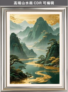 中式山水装饰画