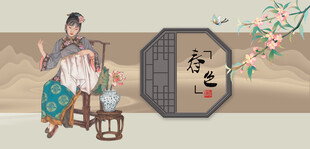 绣花刺绣绣娘