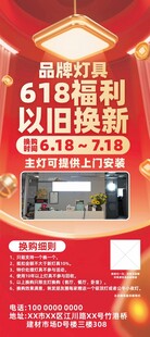 618活动