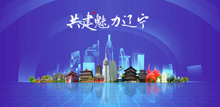 辽宁