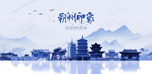朔州