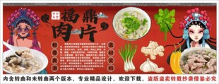 国潮福鼎肉片背景墙装饰画