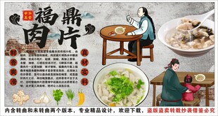 古风福鼎肉片背景墙装饰画