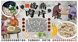 古风福鼎肉片背景墙装饰画
