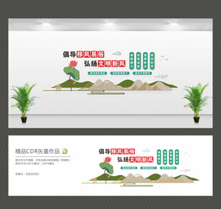 倡导移风易俗弘扬文明新风