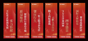 红色道旗