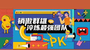 地产孟菲斯风格 