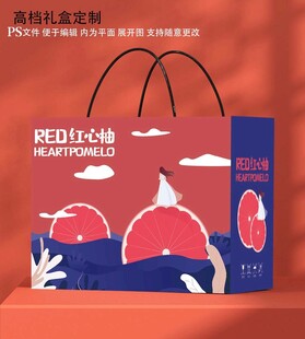 柚子礼盒