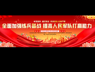 军营文化标语