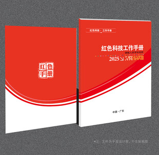 红色封面
