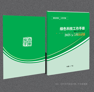 绿色封面