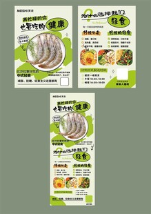美食菜单设计模板