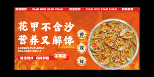 花甲粉灯箱