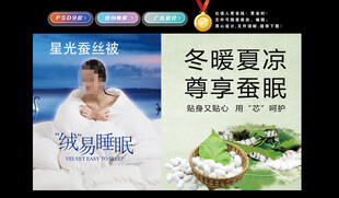 蚕丝被灯箱