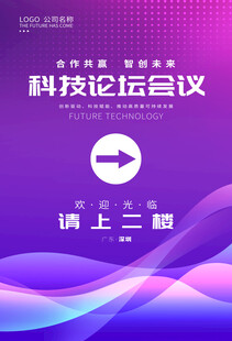 指引牌
