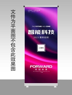 企业高档活动x展架背景