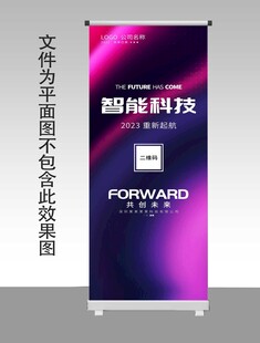 企业展架