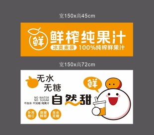 鲜榨纯果汁夏季摆摊灯箱背景海报