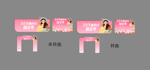三八节囤货节物料