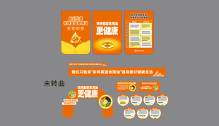 非转基因食用油物料