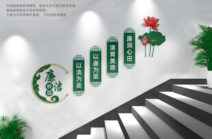 廉洁校园楼梯文化墙