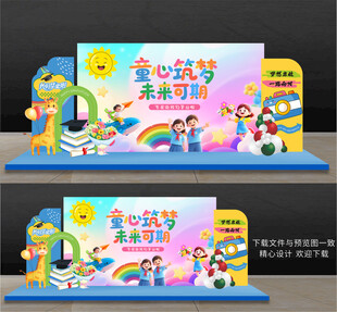 毕业季美陈