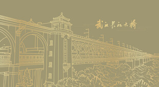 武汉长江大桥