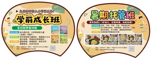 幼儿园招生