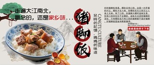 猪脚饭背景墙