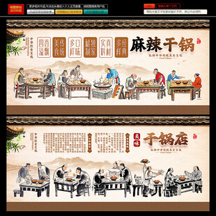麻辣干锅